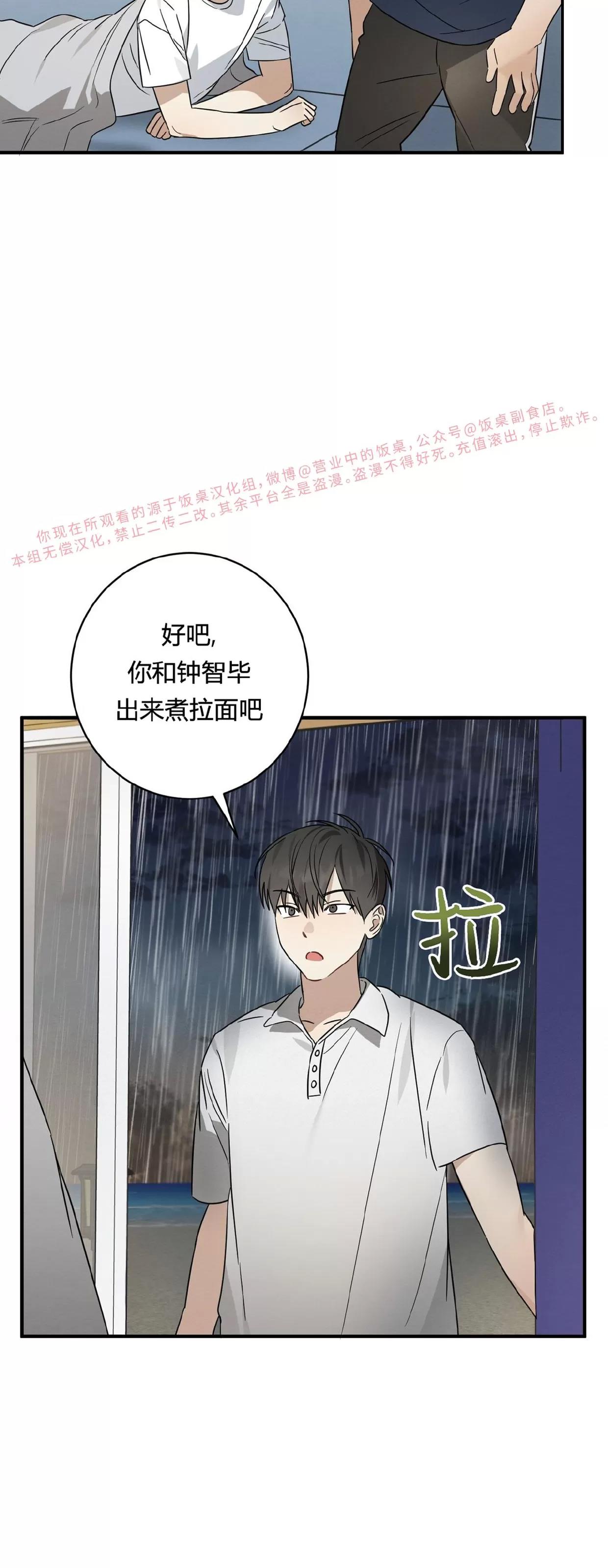 第28话 第 4 页