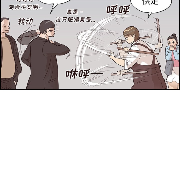 第75话 第 97 页