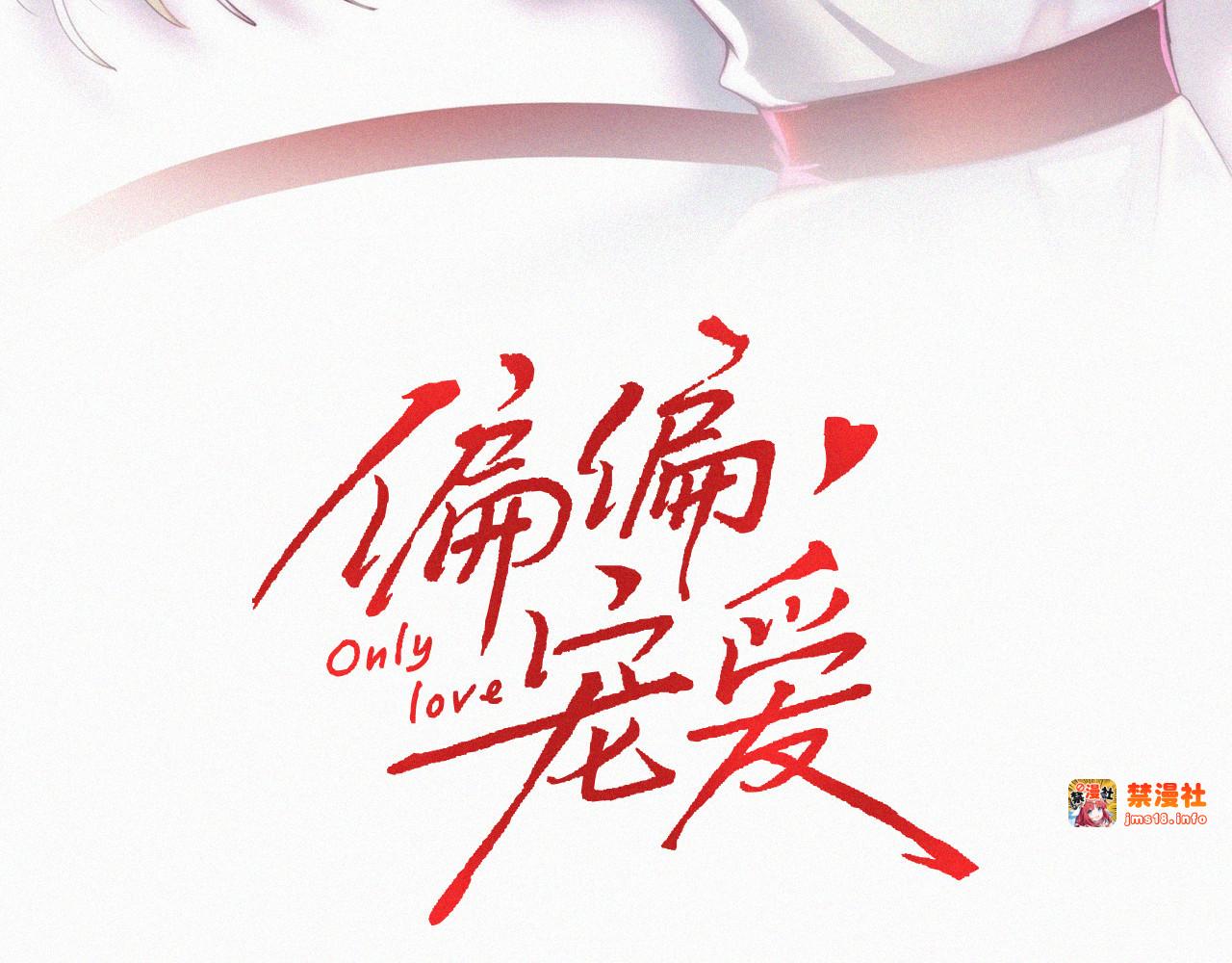 第98话 她会喜欢我的 第 3 页