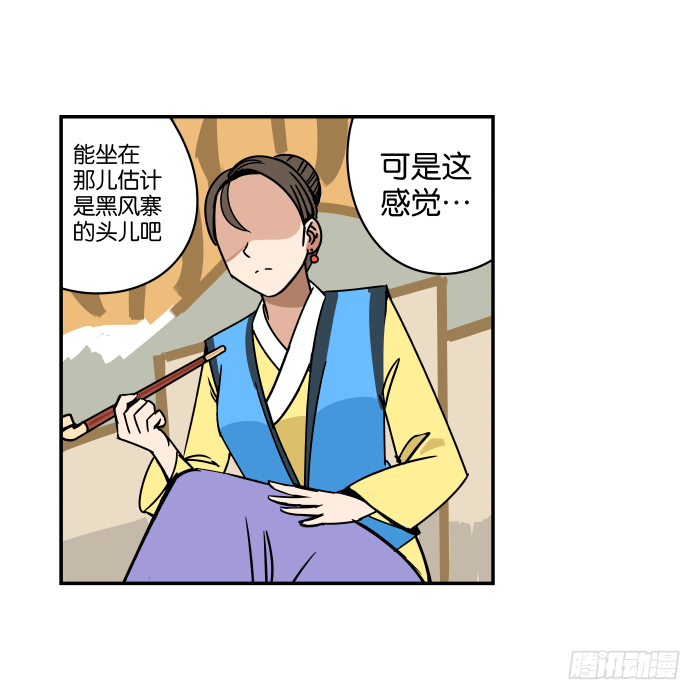 江湖救急05 第 10 页