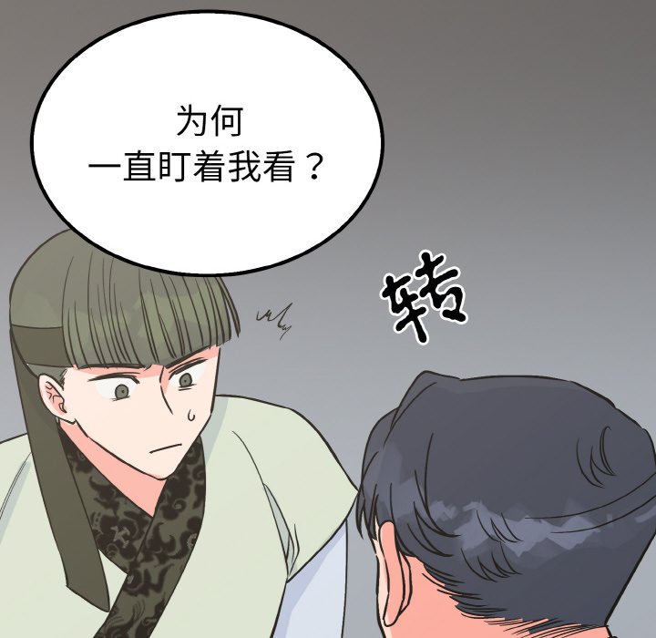第7话 第 125 页