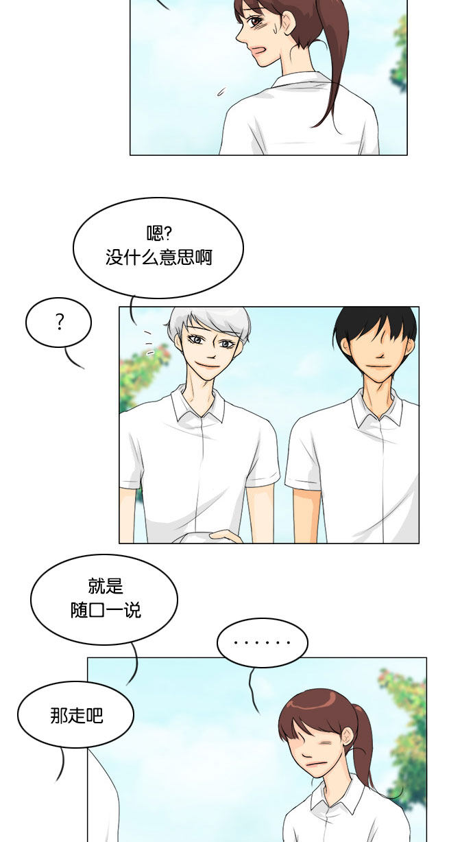 第59话 第 41 页