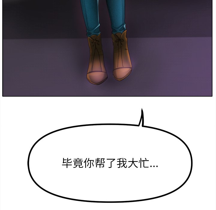 第38话 第 98 页