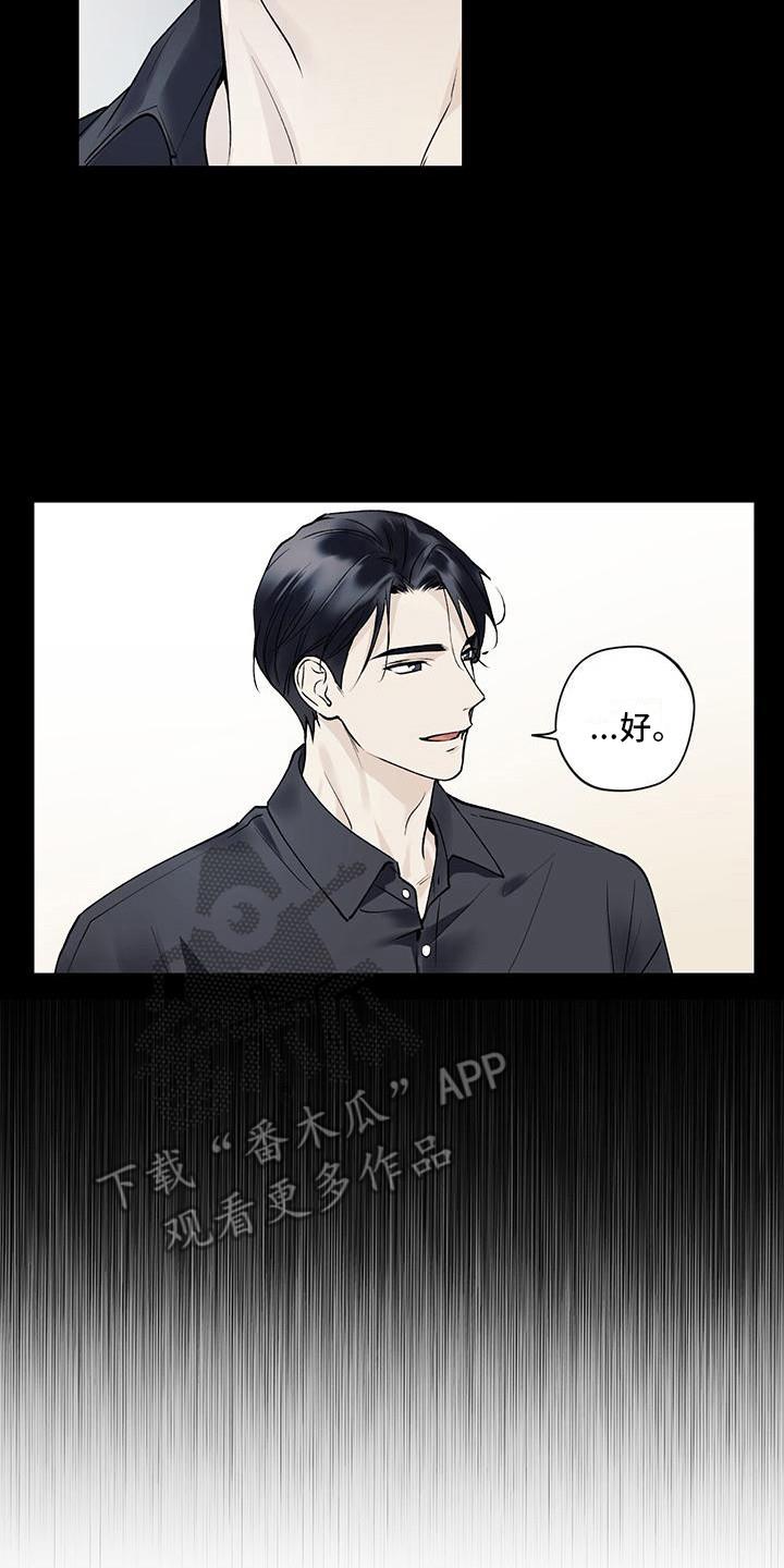 第23话 踢球 第 5 页