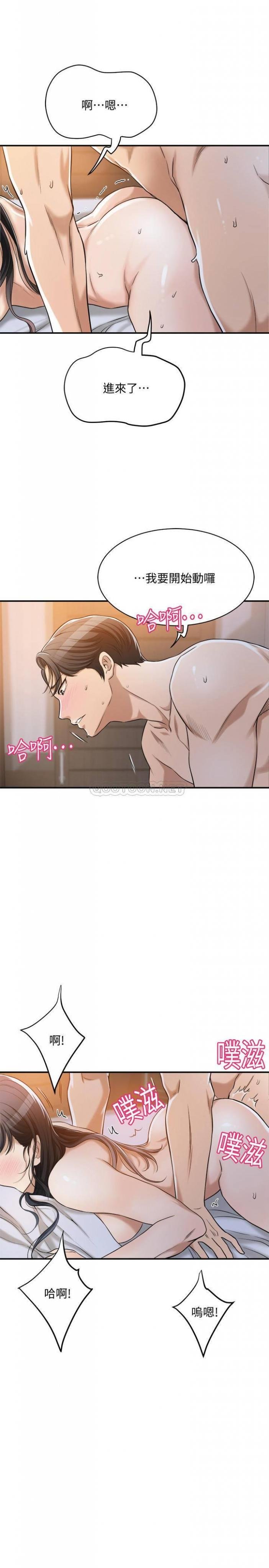 第23话 - 疯狂抽chā筱妍的诱人dòng体 第 5 页