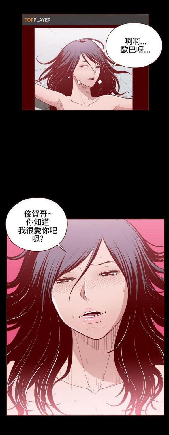 第4话 第 12 页