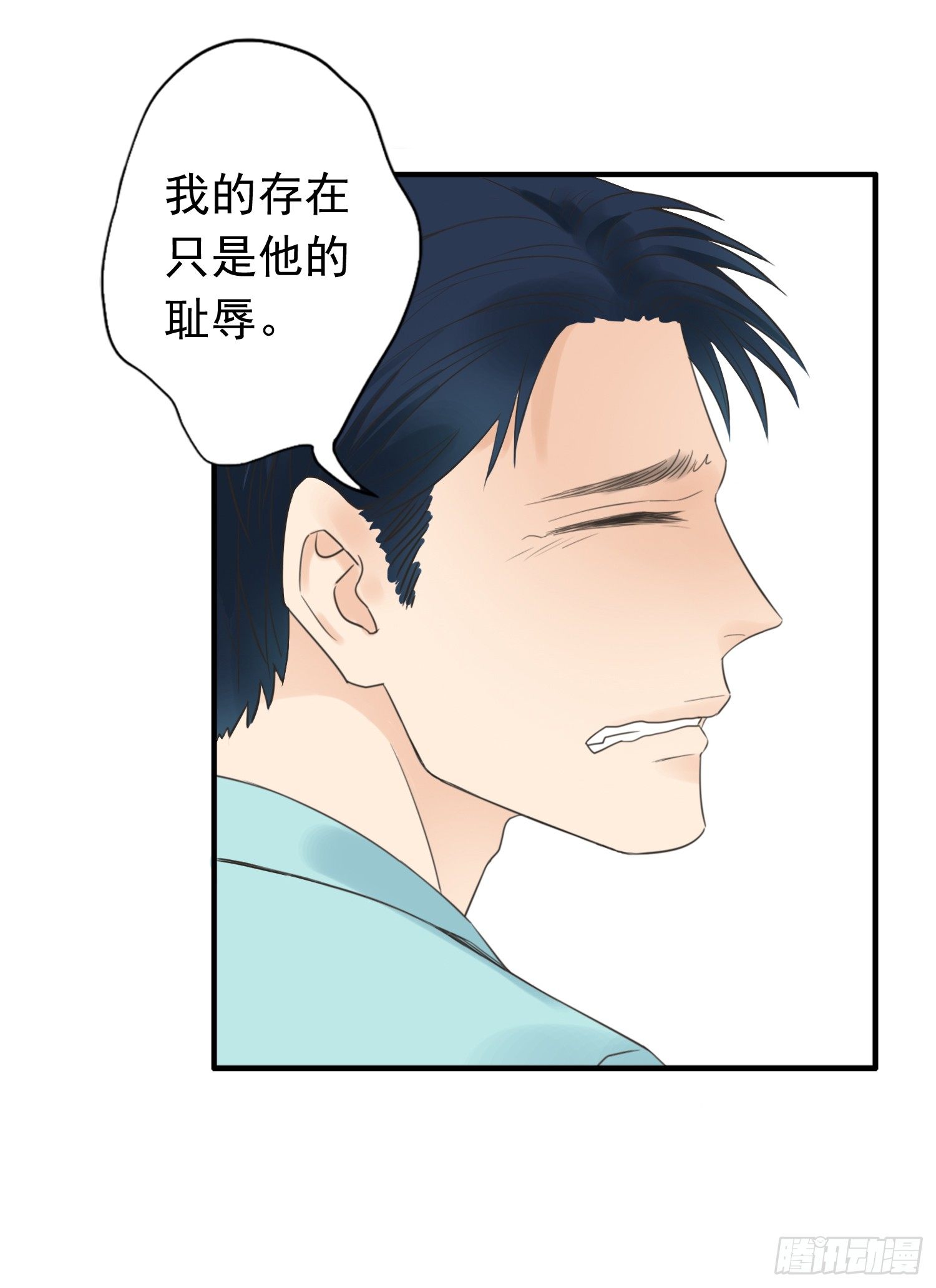 父权压制 第 26 页