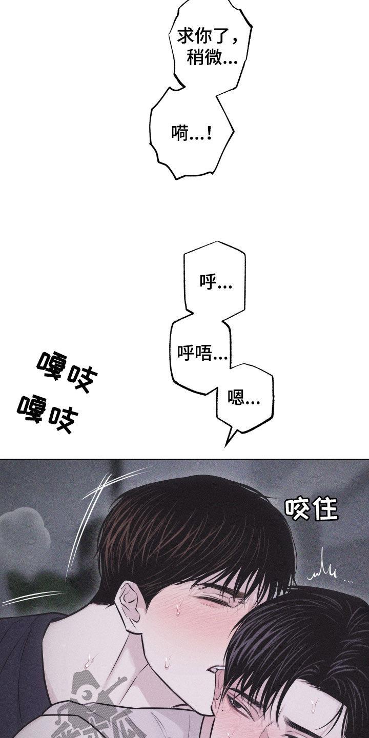 第61话 【第二季】别逃 第 10 页