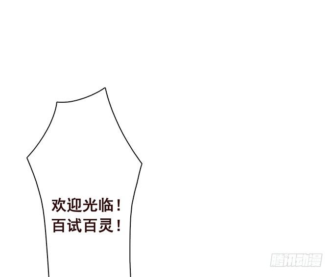 占卜女郎要使坏 第 11 页