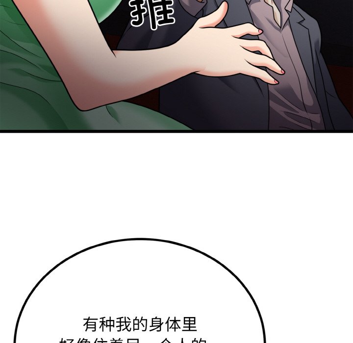 第7话 第 76 页