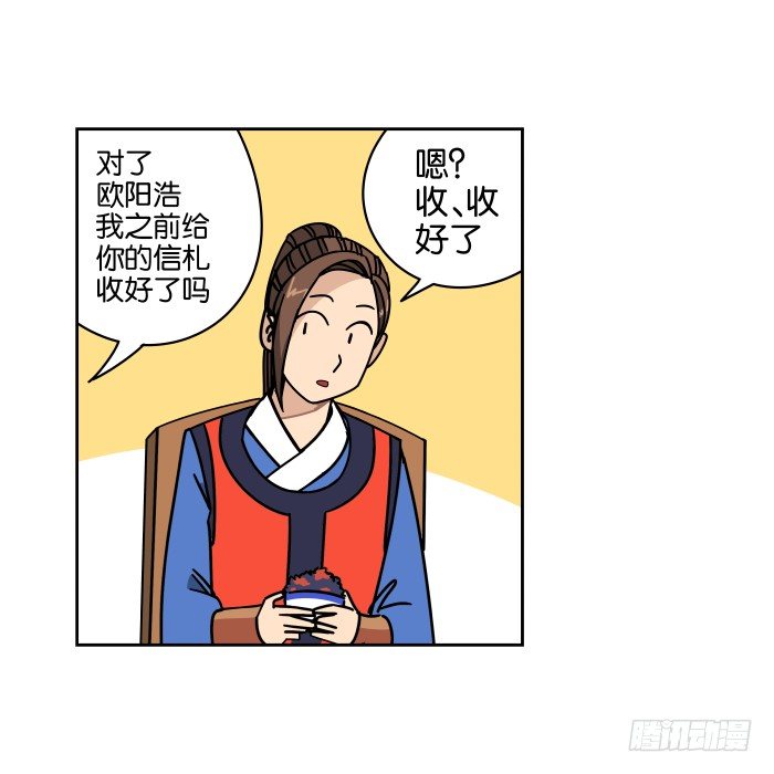 去缙宁府出差02 第 17 页