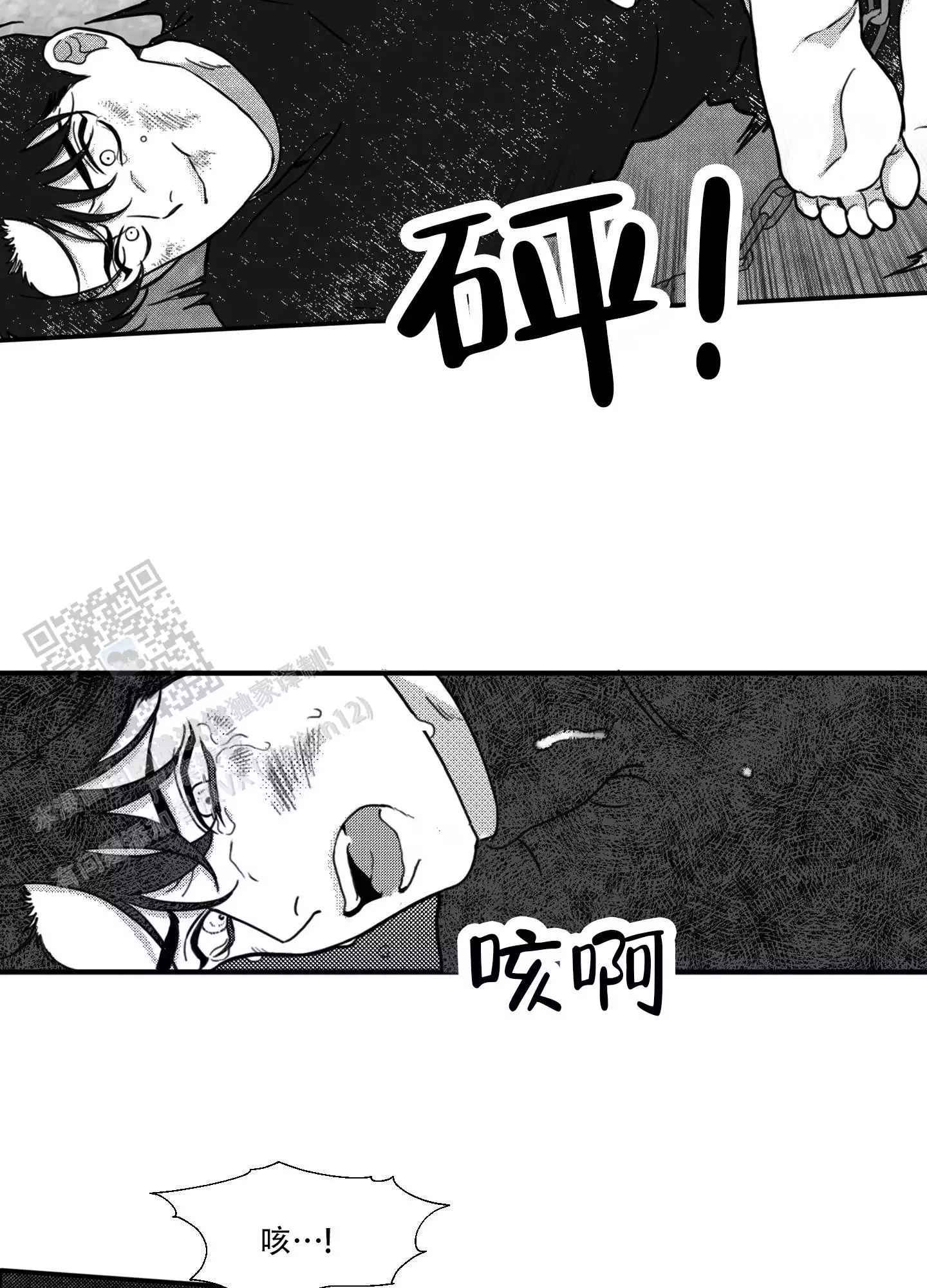 第6话 恶心 第 14 页