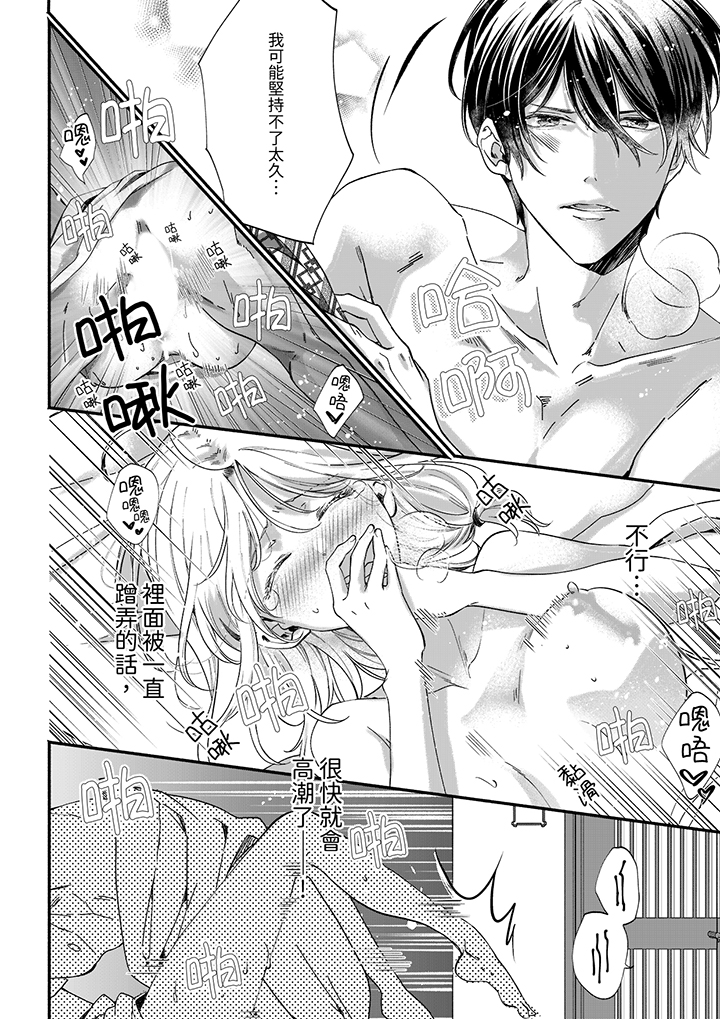 第81话 第 13 页