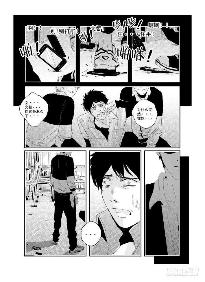 三十四《明天，你好》 第 14 页