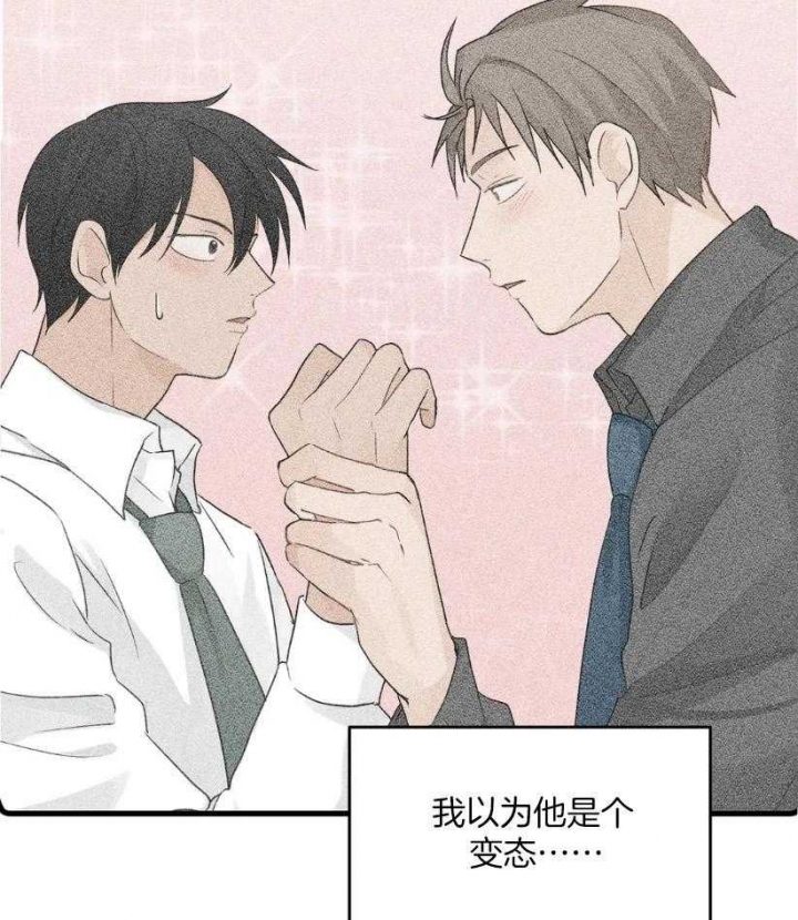 第71话 追逐的脚步 第 13 页