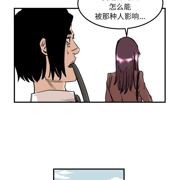 第5话 第 52 页