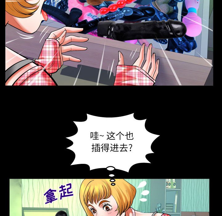 第112话 第 59 页