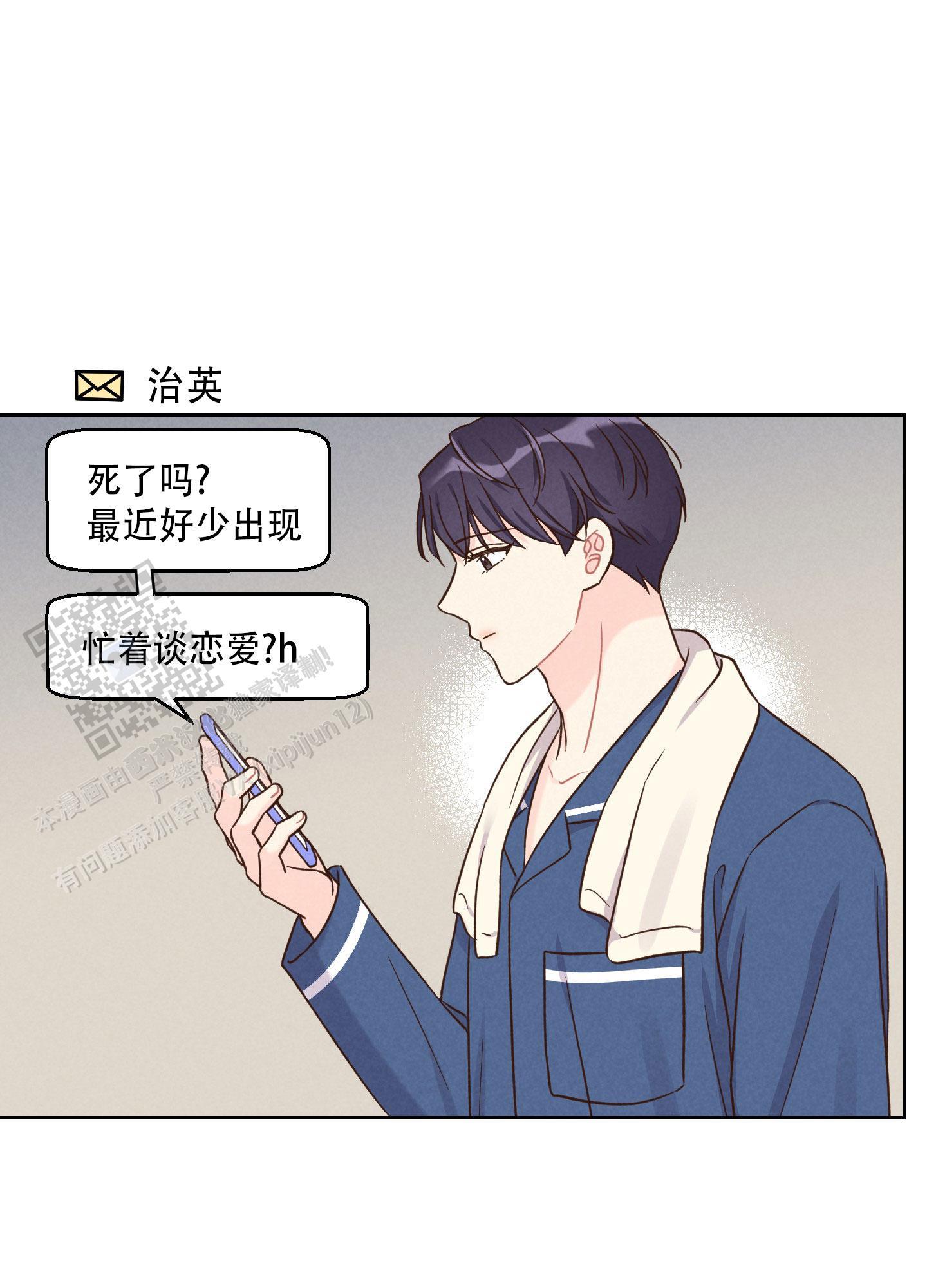 第13话 对不起 第 13 页