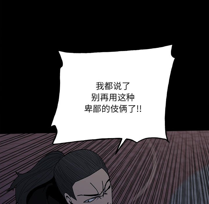 第149话 第 98 页