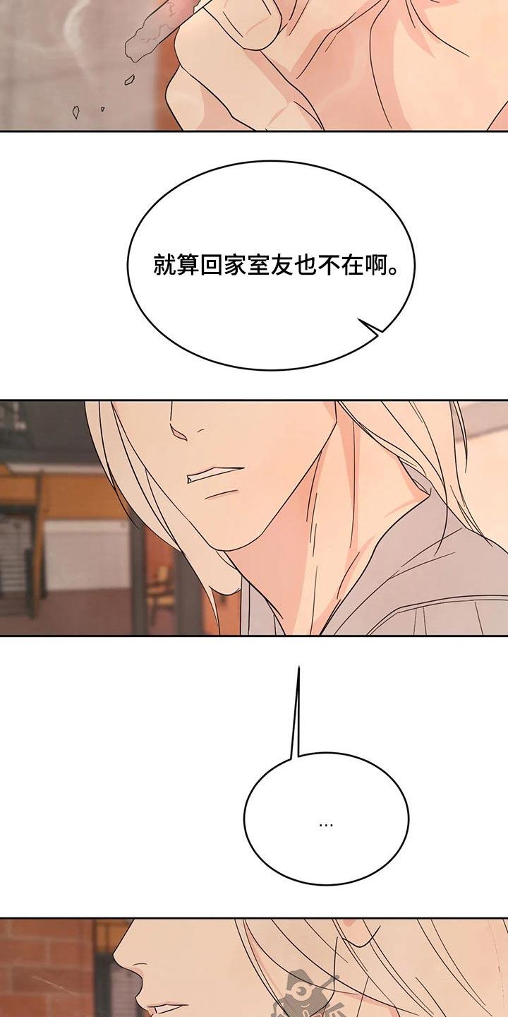第97话 【第二季】耽误 第 5 页