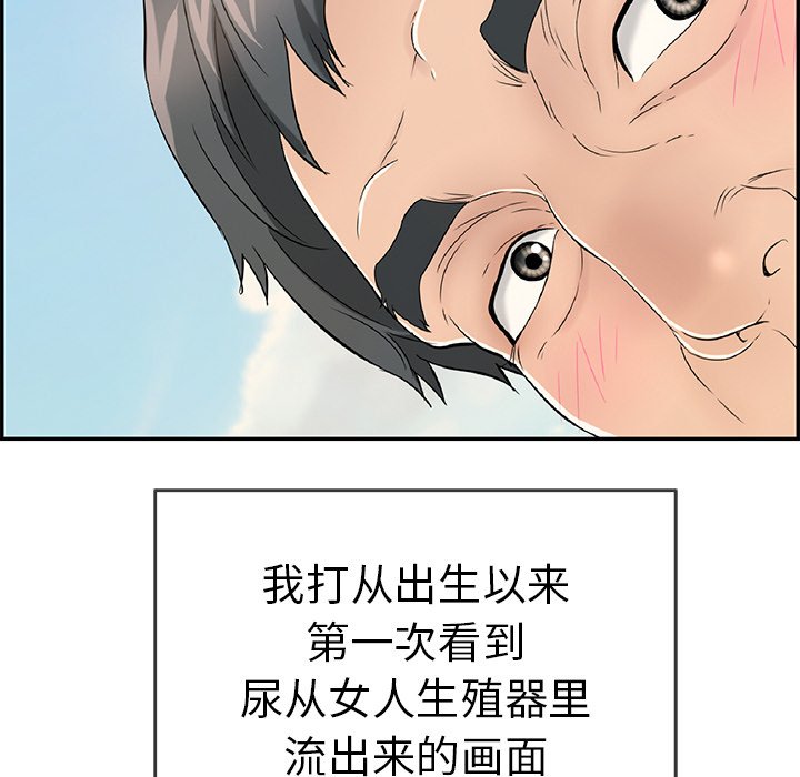 第33话 第 47 页