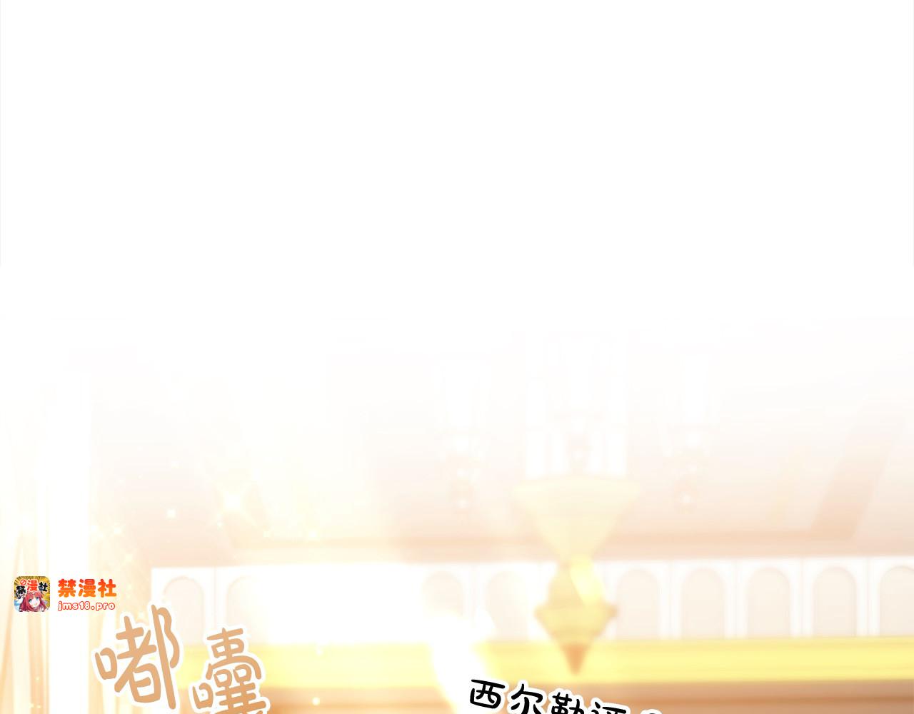 第10话 连自己的醋都吃？ 第 155 页