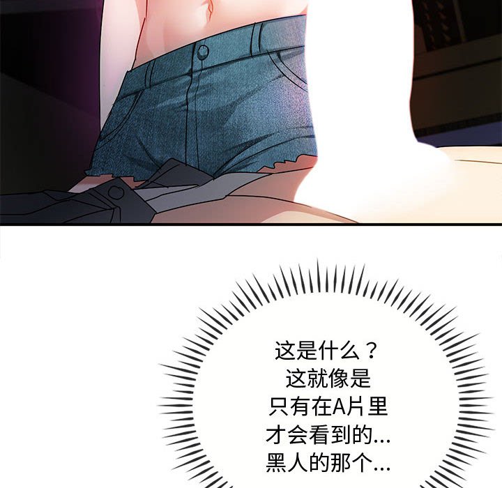 第31话 第 110 页