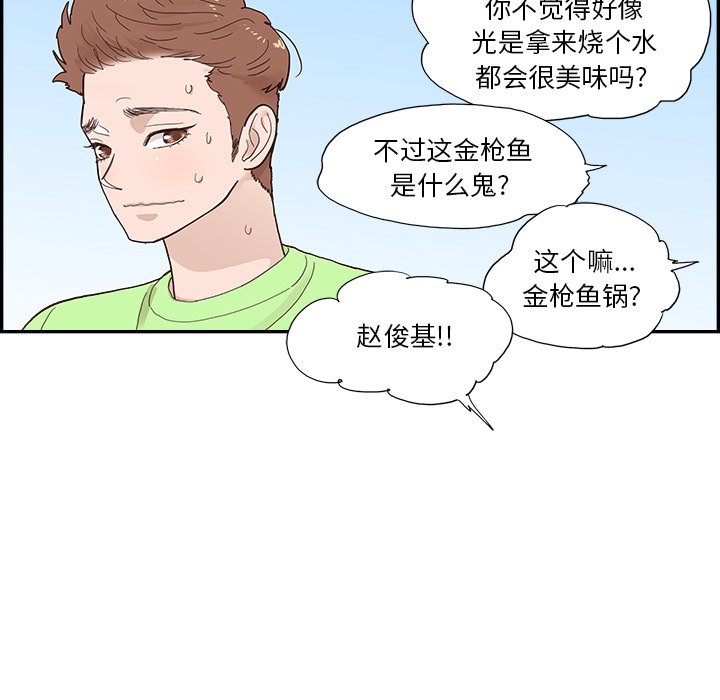 第118话 第 62 页
