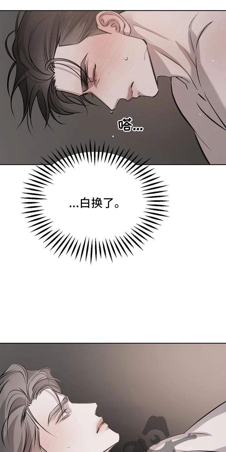 第56话 给我一个机会 第 10 页