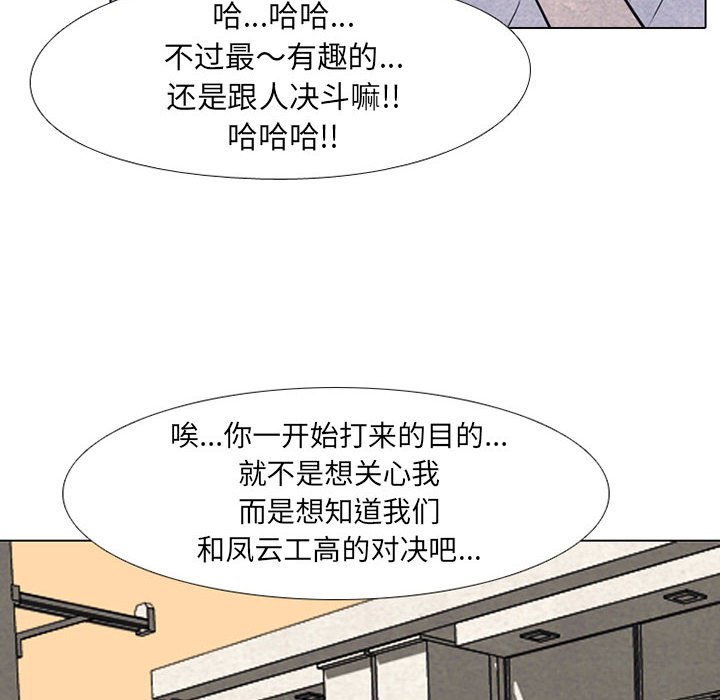 第61话 第 62 页