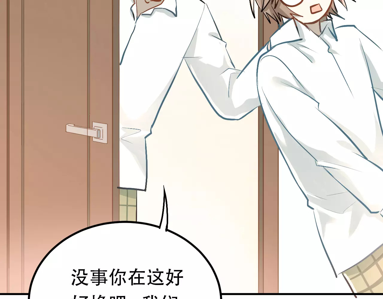 第56话 学长的“圈套”？ 第 24 页