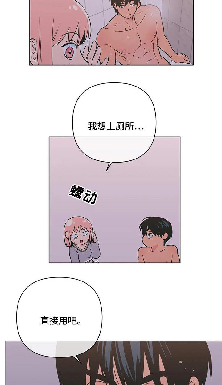 第41话 要求 第 13 页