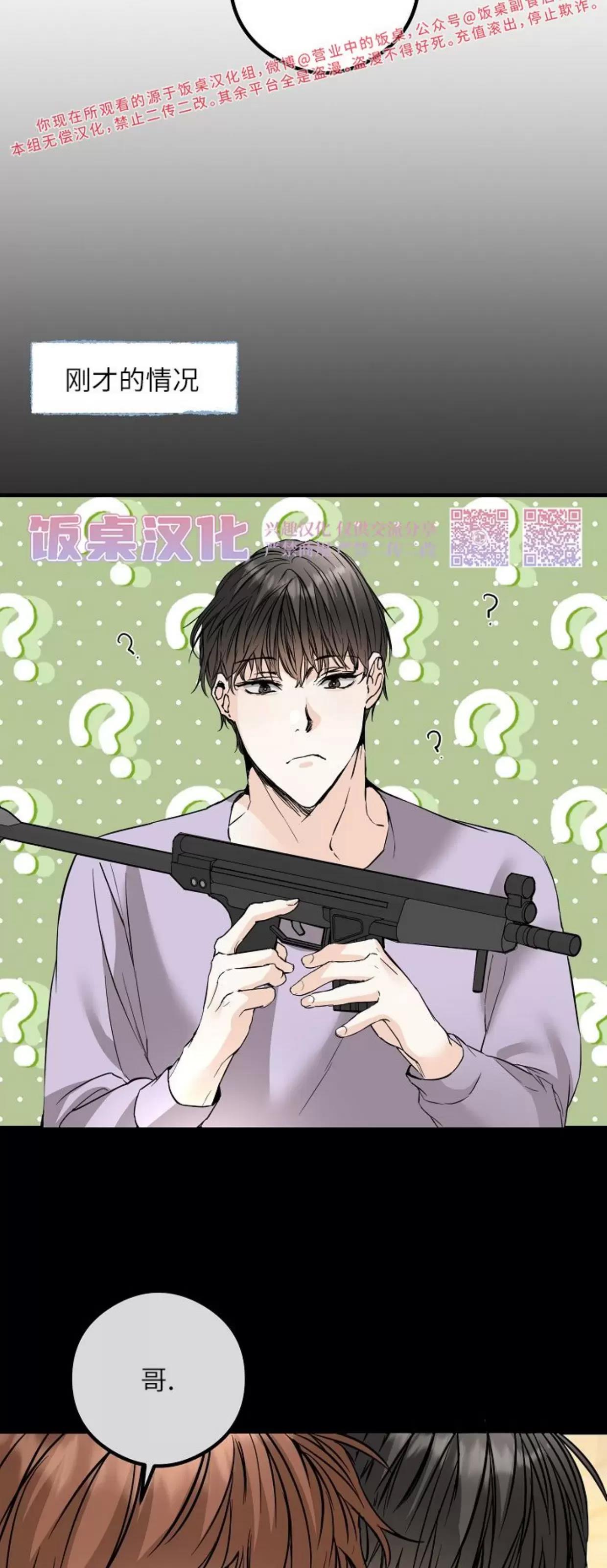 第31话 第 30 页
