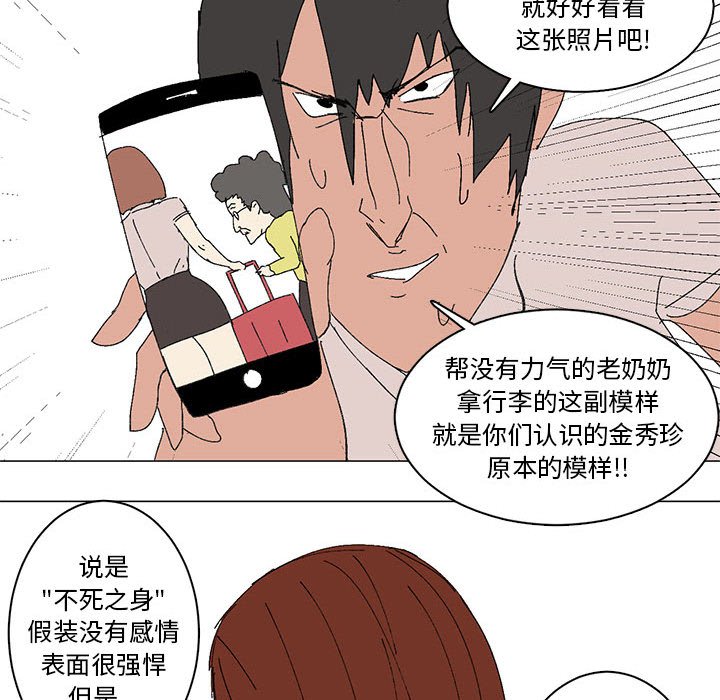 第4话 第 34 页