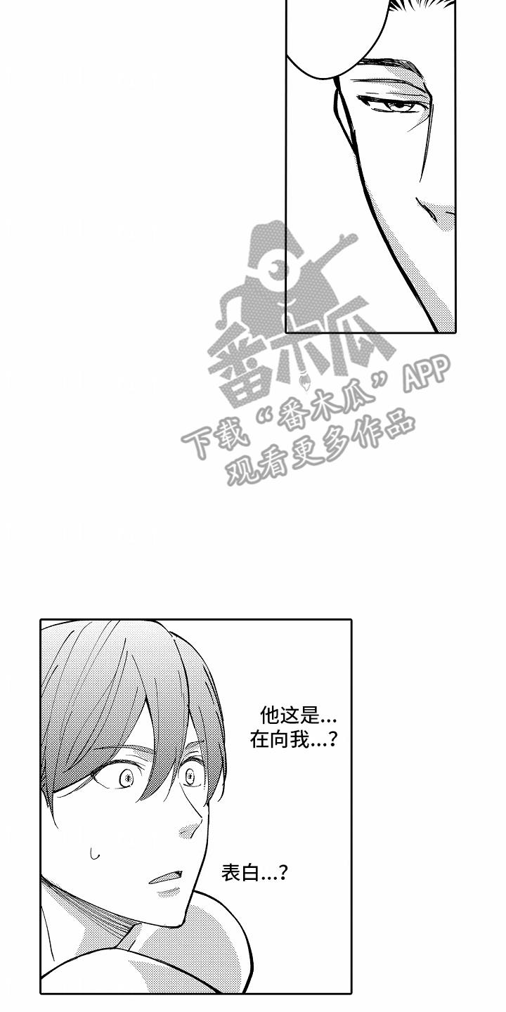 第5话 秘密暴露 第 12 页