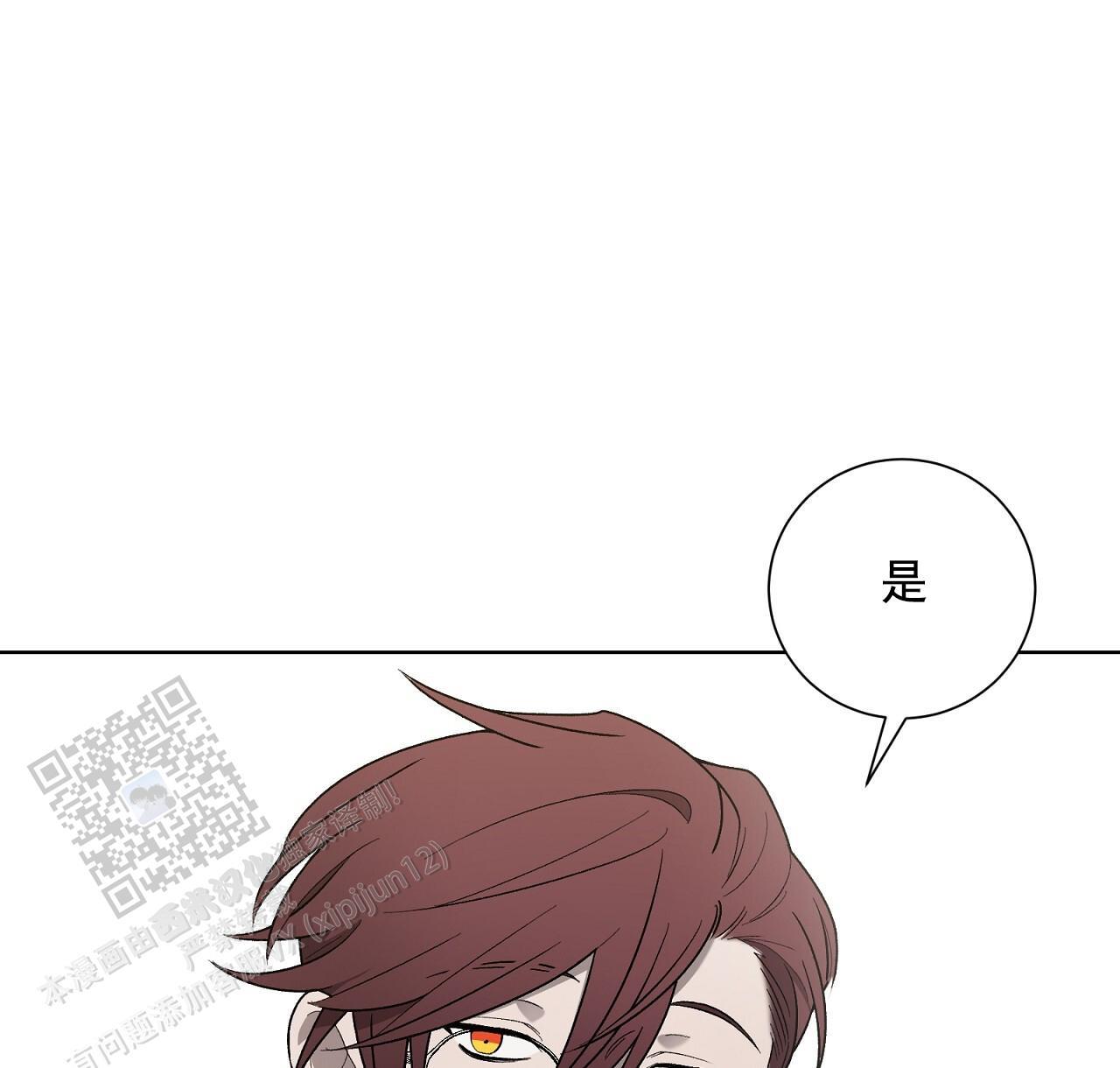 第31话 看看我 第 4 页