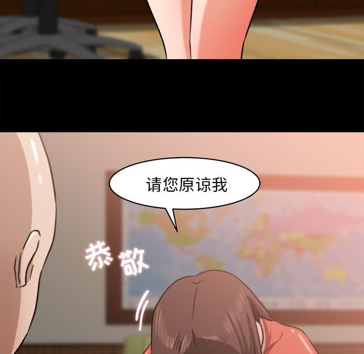 第23话 第 59 页