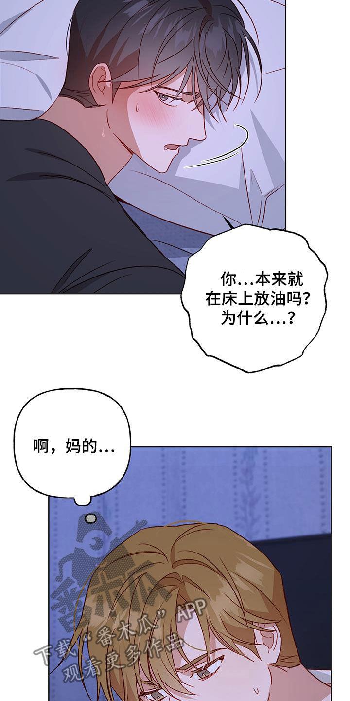 第69话 这样就好 第 6 页