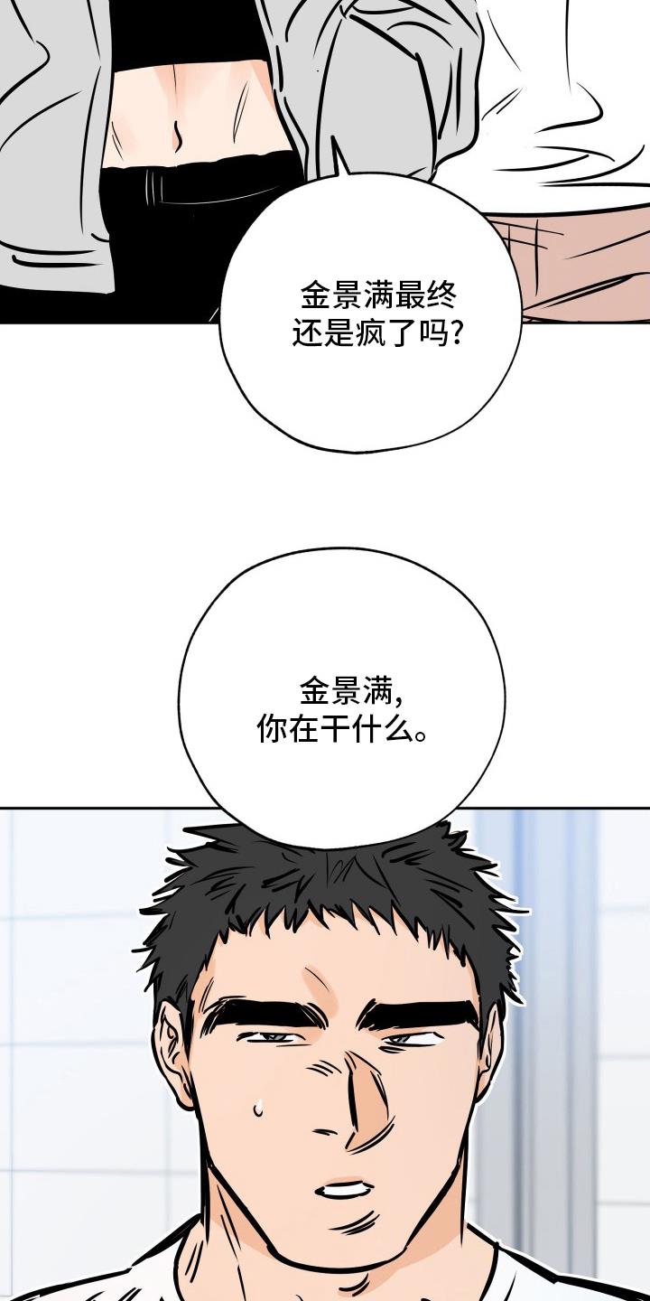 第130话 猫腻 第 3 页