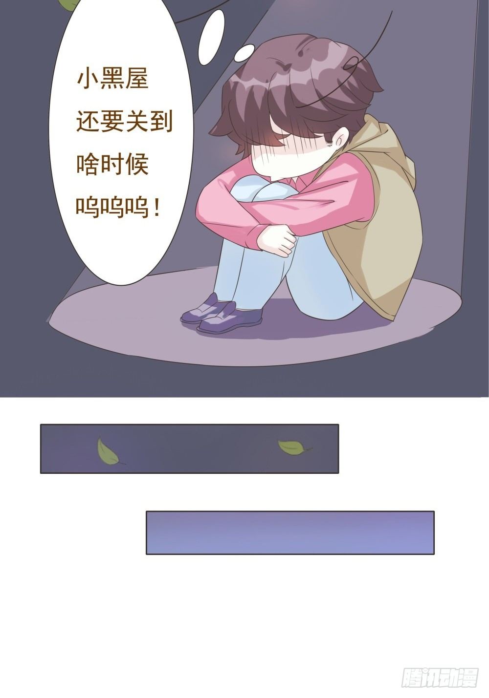 第36话 第 24 页