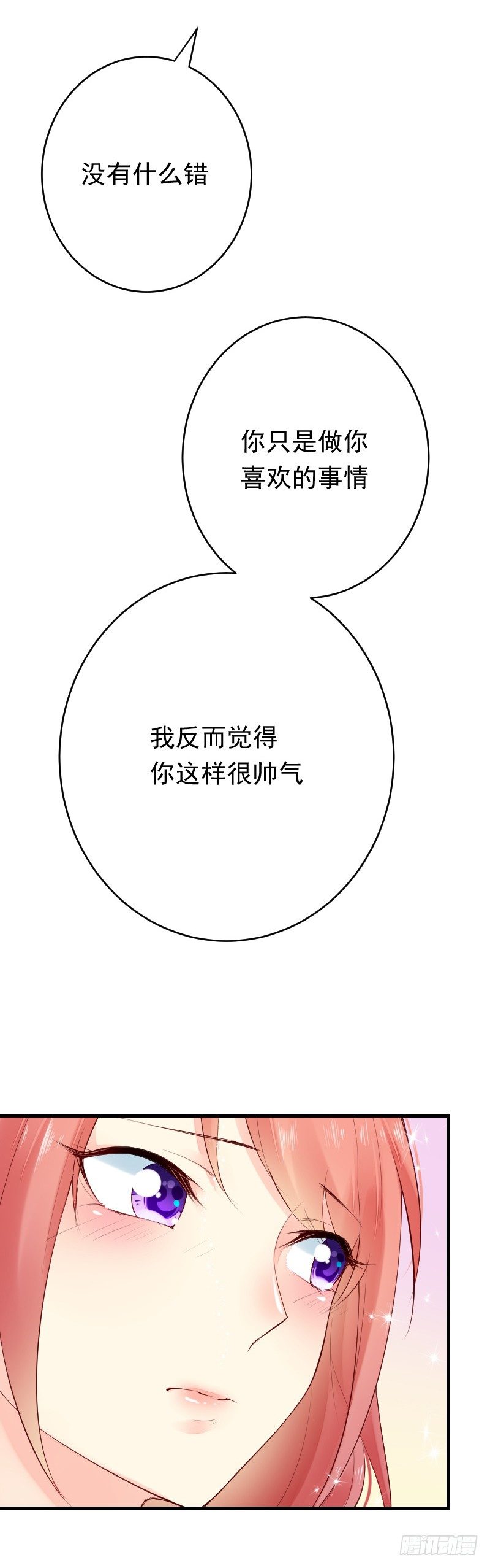 第二十六话 第 13 页