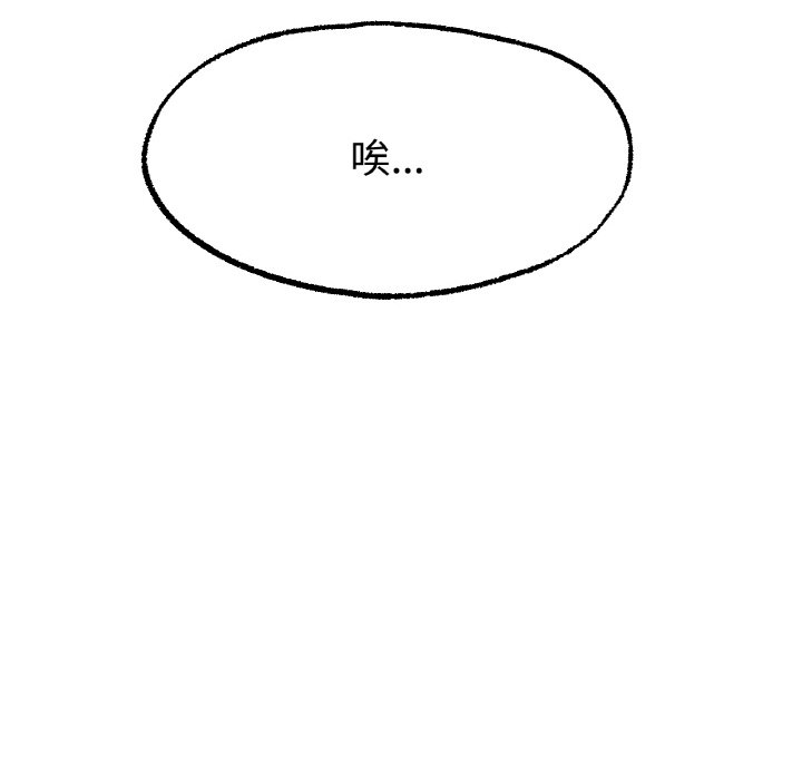第13话 第 70 页