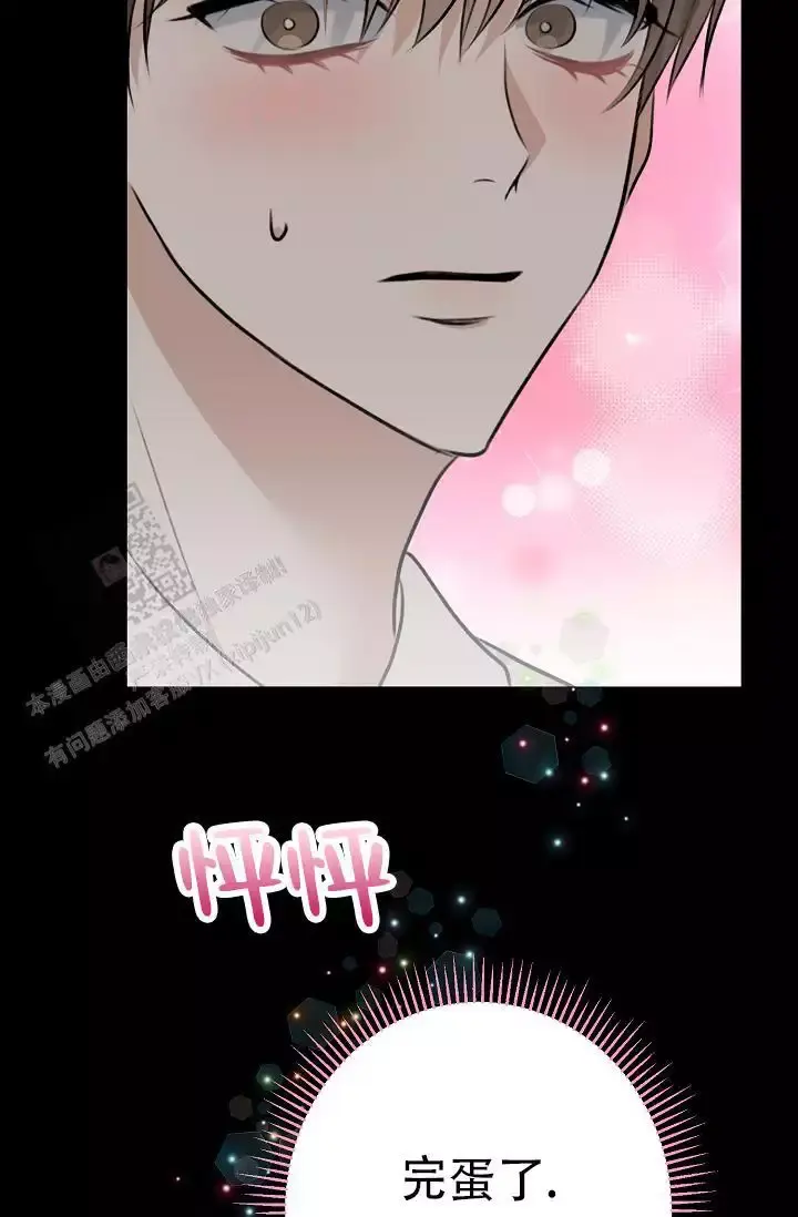 第20话 象牙堡 第 32 页