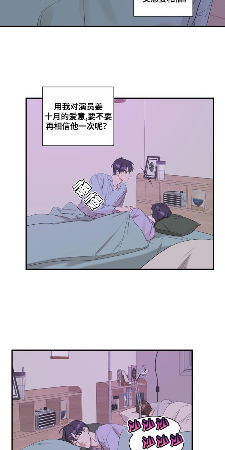 第25话 最后一次 第 20 页