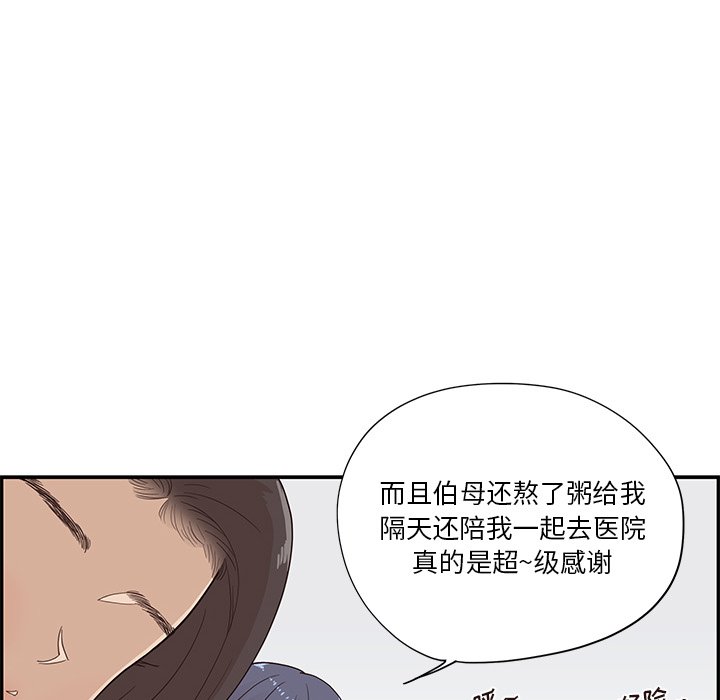 第92话 第 37 页