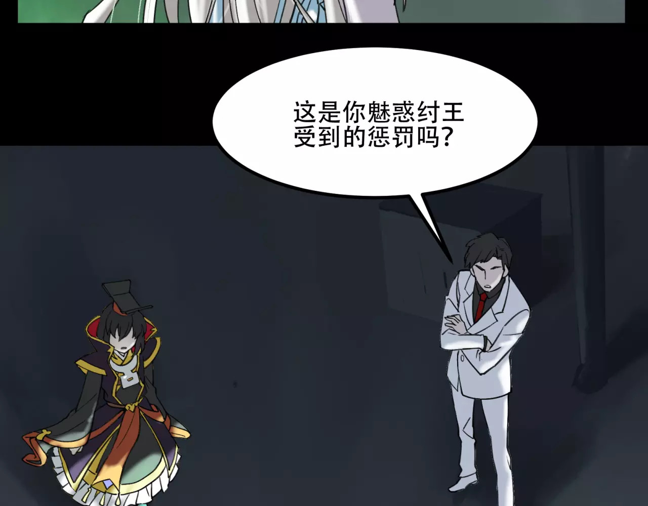 第37话 妲己 第 26 页