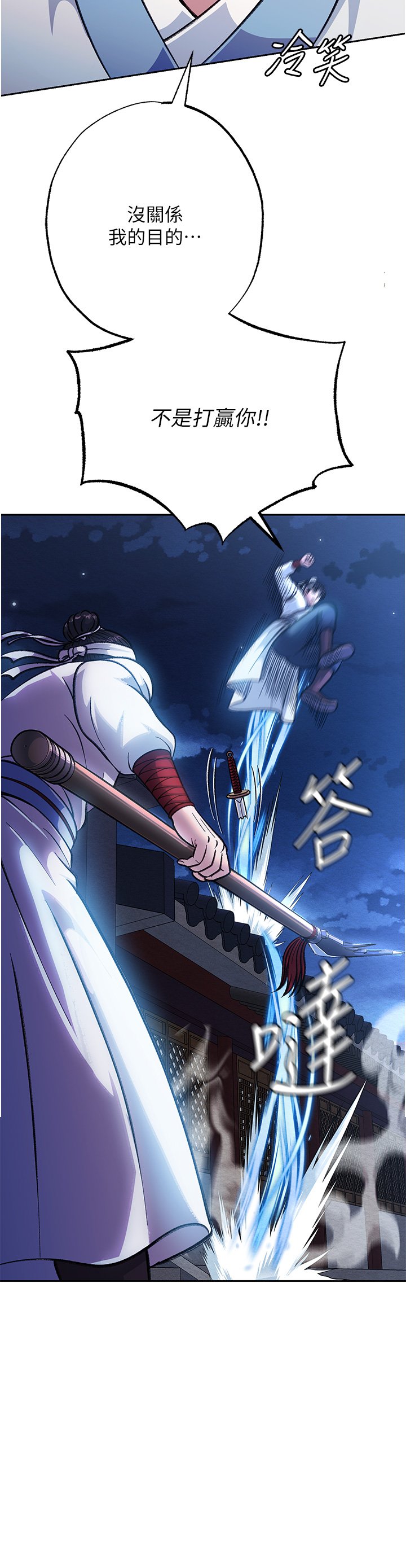 第3话 - 不守妇道的淫娃 第 24 页