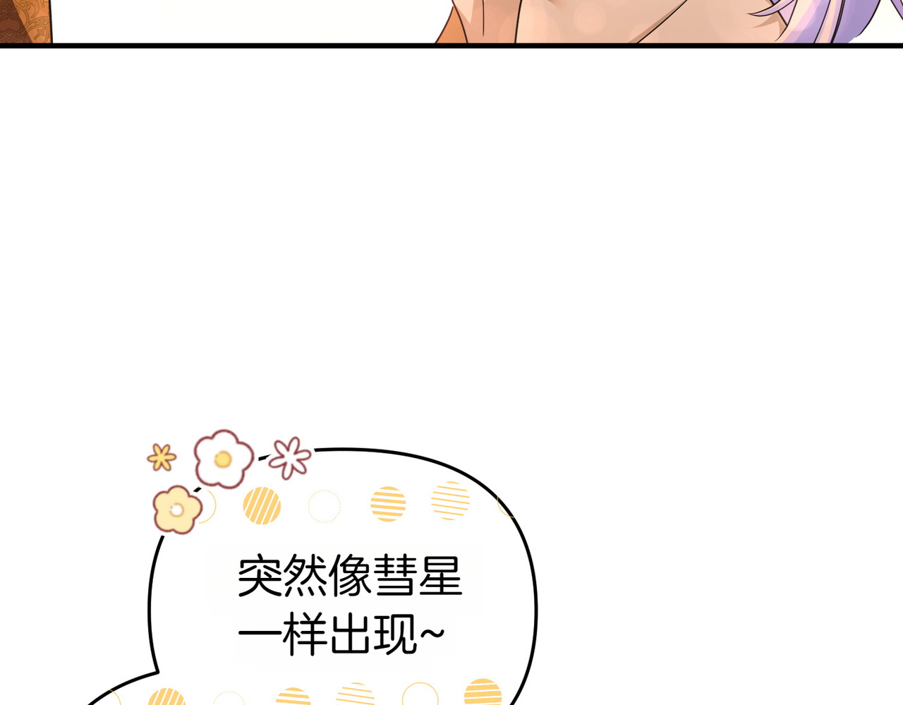 第52话 名人 第 30 页