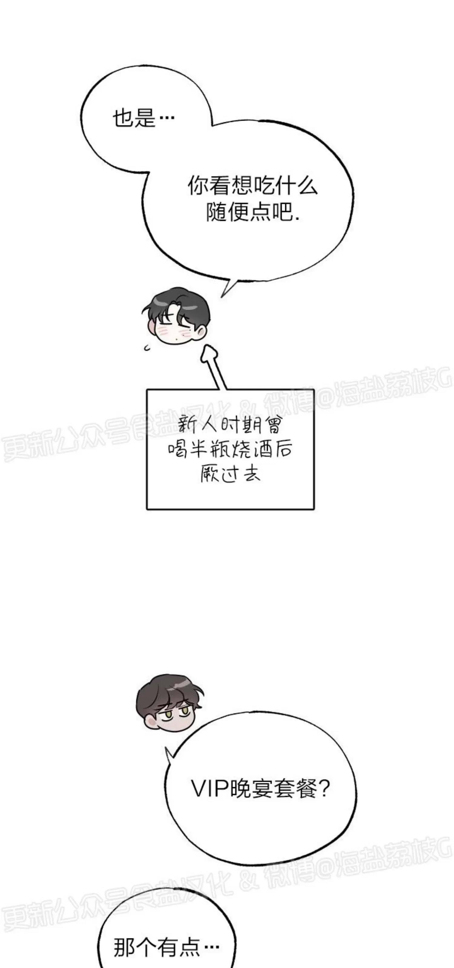 第33话 第 22 页