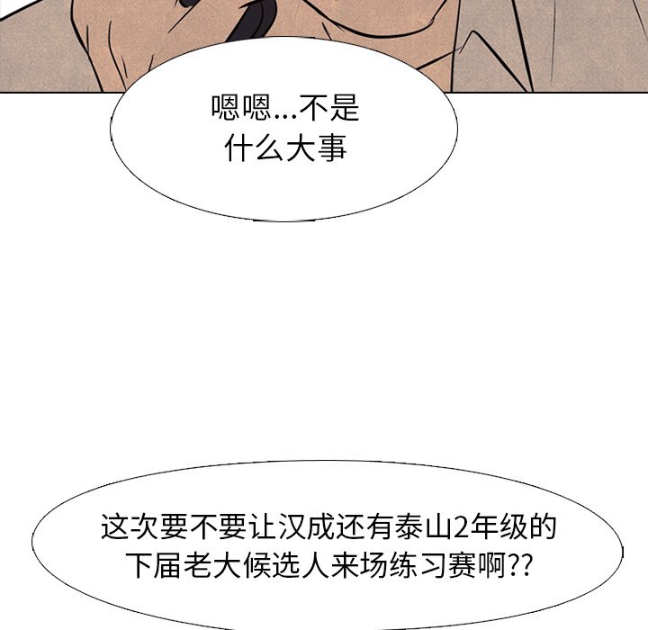 第144话 第 7 页